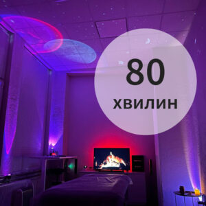 Загальний масаж на 80хв