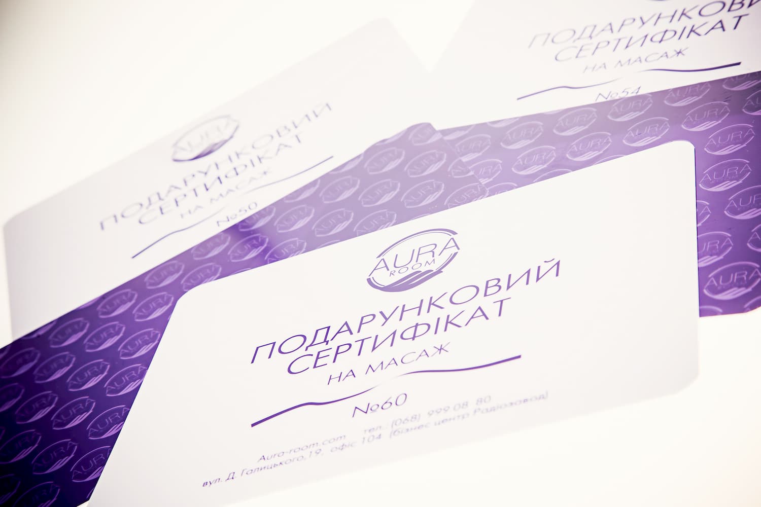 Подарункові сертифікати на масаж Рівне